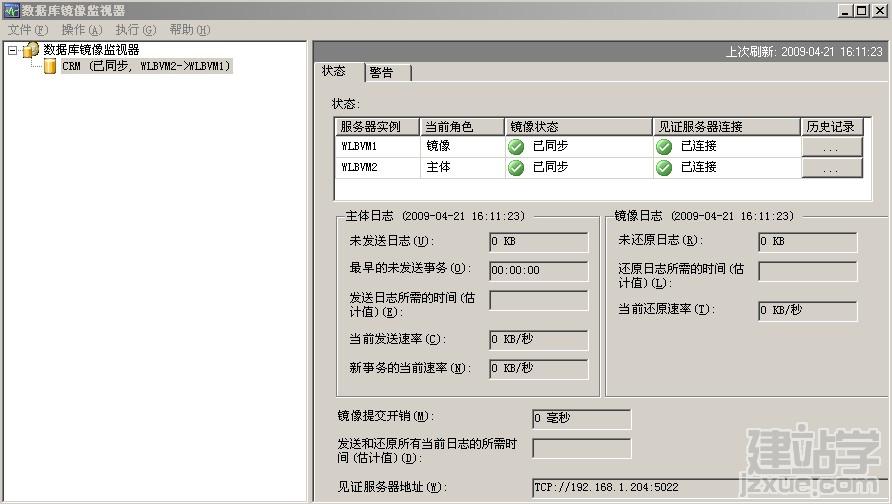 监视SQLServer数据库镜像[图文]