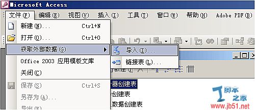 快速将珊瑚虫IP数据库转MS SQL2005的图文教程第1/2页