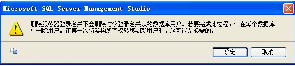 SQLServer 2005 控制用户权限访问表图文教程