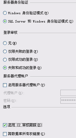 MSSQL 2005 安全设置图文教程