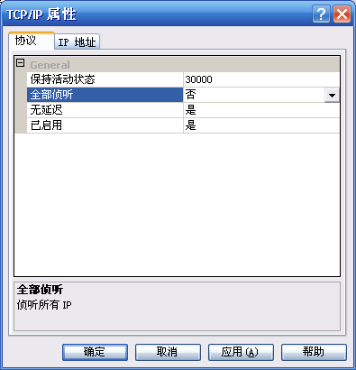 MSSQL 2005 安全设置图文教程