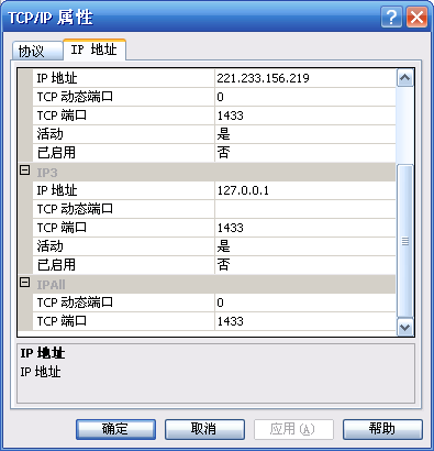 MSSQL 2005 安全设置图文教程