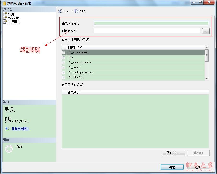 SQL Server 数据库安全管理介绍