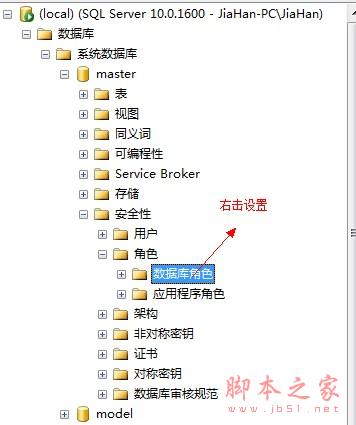 SQL Server 数据库安全管理介绍