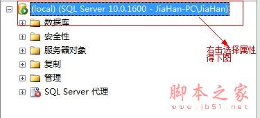 SQL Server 数据库安全管理介绍