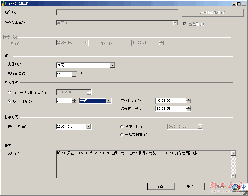 SqlServer2005 数据库同步配置图文详解