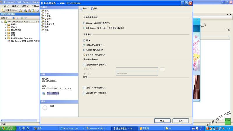 Server2005中更改sa的用户名的多种方法