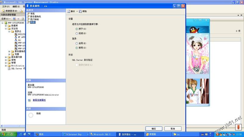 Server2005中更改sa的用户名的多种方法