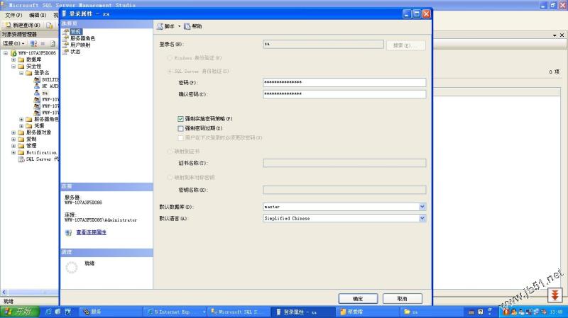 Server2005中更改sa的用户名的多种方法