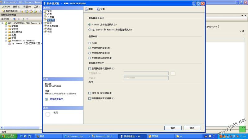 Server2005中更改sa的用户名的多种方法