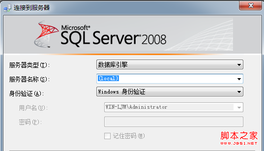 SQL Server 2008登录错误:无法连接到(local)解决方法