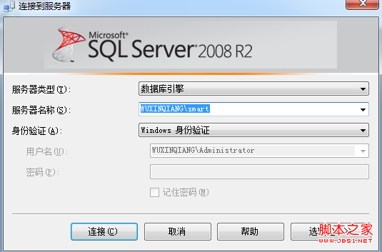 SQL Server 2008登录错误:无法连接到(local)解决方法