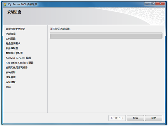 Microsoft SQL Server 2008安装图解教程(Windows 7)