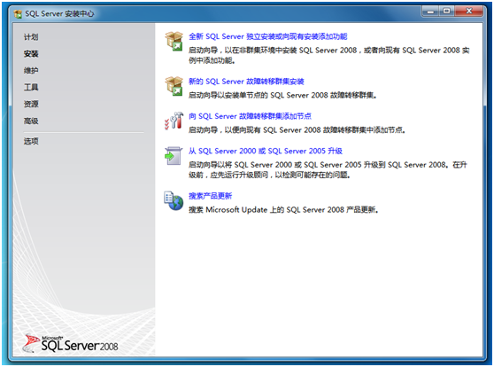 Microsoft SQL Server 2008安装图解教程(Windows 7)