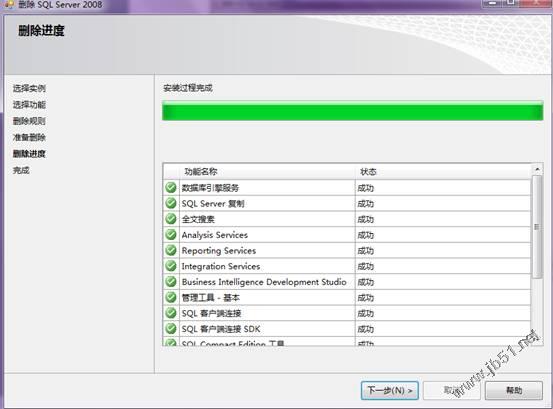 Sql Server 2008完全卸载方法(其他版本类似)第1/2页