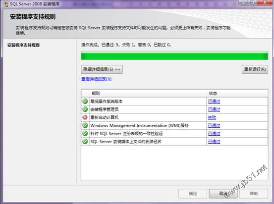 Sql Server 2008完全卸载方法(其他版本类似)第1/2页