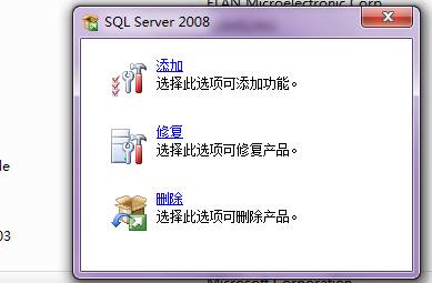 Sql Server 2008完全卸载方法(其他版本类似)第1/2页