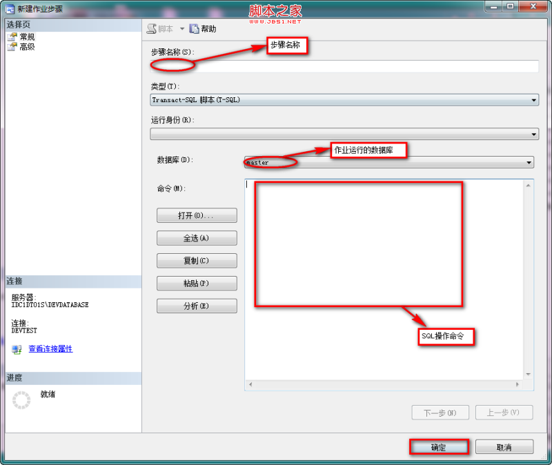 深入SqlServer2008 数据库同步的两种方式(Sql JOB)的分析介绍