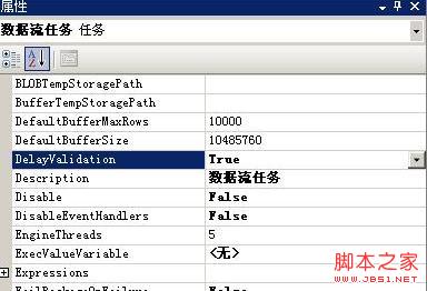 图解SSIS批量导入Excel文件的实现方法