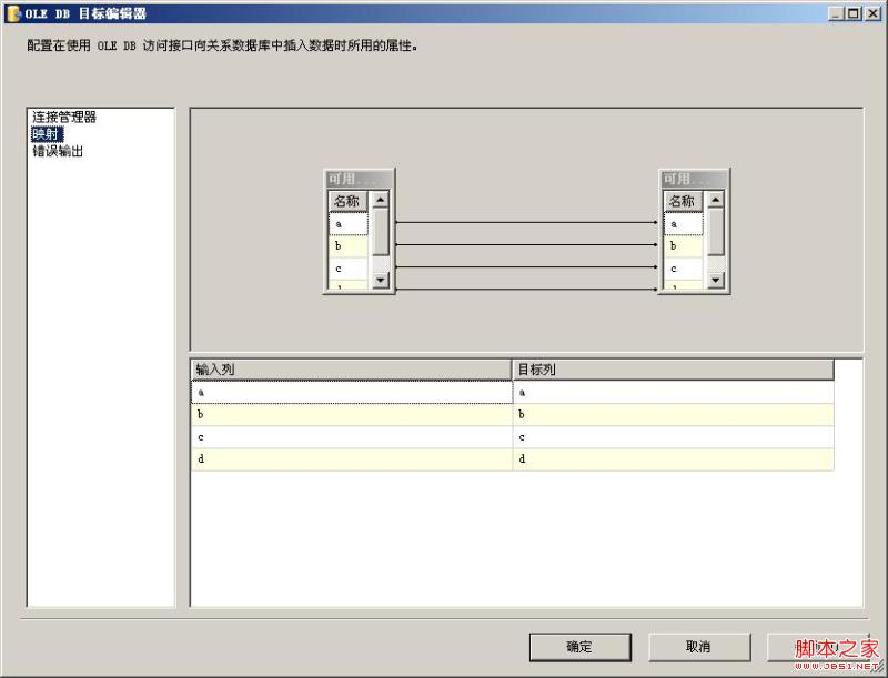 图解SSIS批量导入Excel文件的实现方法