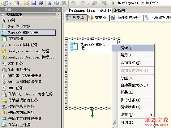 图解SSIS批量导入Excel文件的实现方法