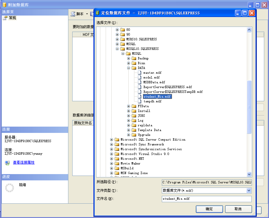 SQL Server 数据库分离与附加(图文教程)