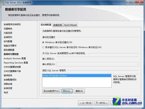 小个小时成功安装SQL Server 2012图解教程_脚本之家