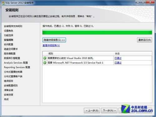 小个小时成功安装SQL Server 2012图解教程_脚本之家