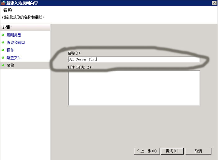 使用SQL Server 2008远程链接时SQL数据库不成功的解决方法