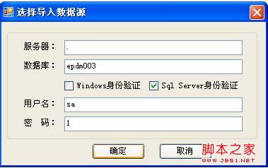 将备份的SQLServer数据库转换为SQLite数据库操作方法