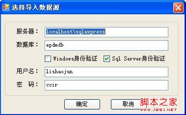 将备份的SQLServer数据库转换为SQLite数据库操作方法