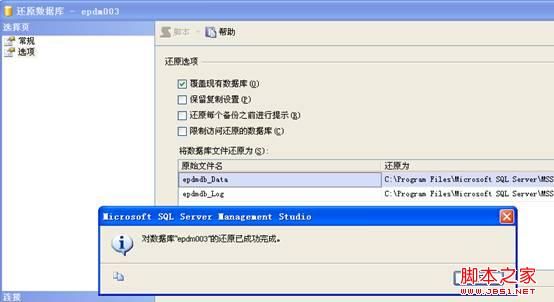 将备份的SQLServer数据库转换为SQLite数据库操作方法