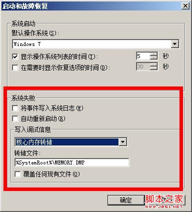 诊断SQLSERVER问题常用的日志概述及使用