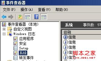 诊断SQLSERVER问题常用的日志概述及使用