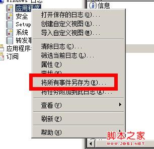 诊断SQLSERVER问题常用的日志概述及使用