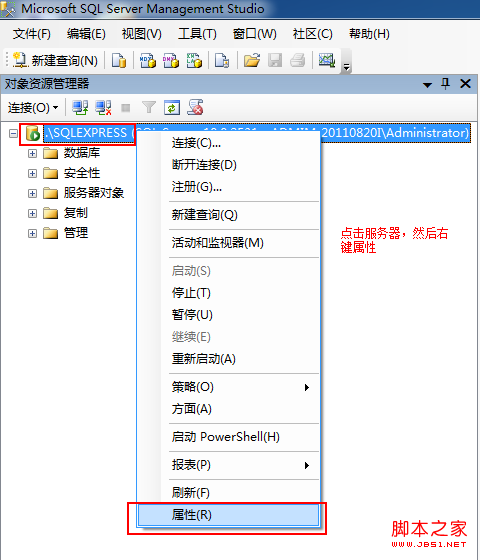 jdbc连接sql server数据库问题分析