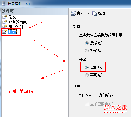 jdbc连接sql server数据库问题分析