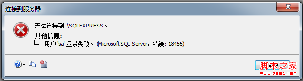 jdbc连接sql server数据库问题分析