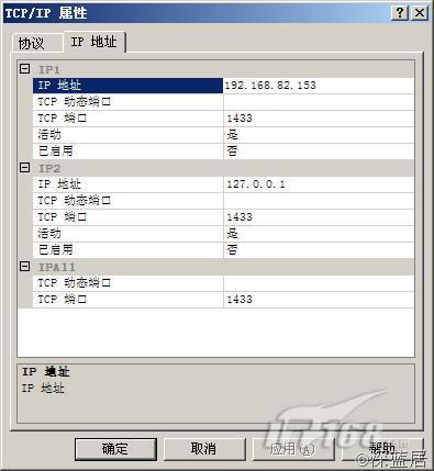 SQLServer到底需要使用哪些端口？