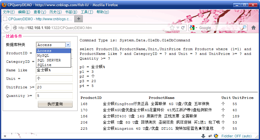 CPQuery 解决拼接SQL的新方法