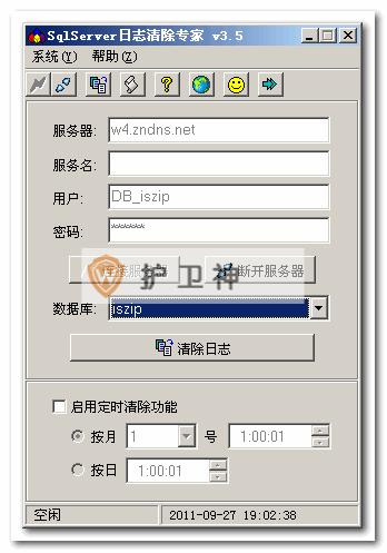 SQL Server 2000 清理日志精品图文教程