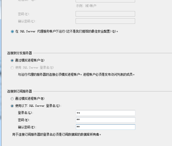 SQLServer 2005 实现数据库同步备份 过程-结果-分析