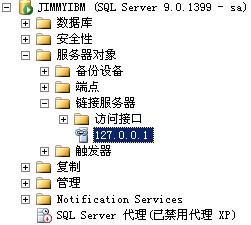 sqlserver中创建链接服务器图解教程