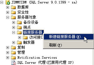 sqlserver中创建链接服务器图解教程