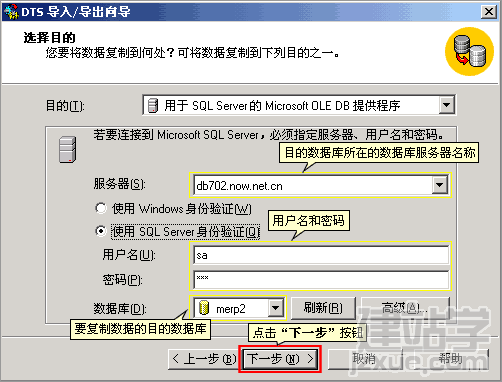 SQLSever导入数据图文方法