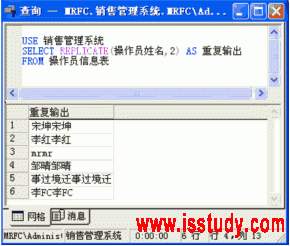 REPLICATE 以指定的次数重复字符表达式