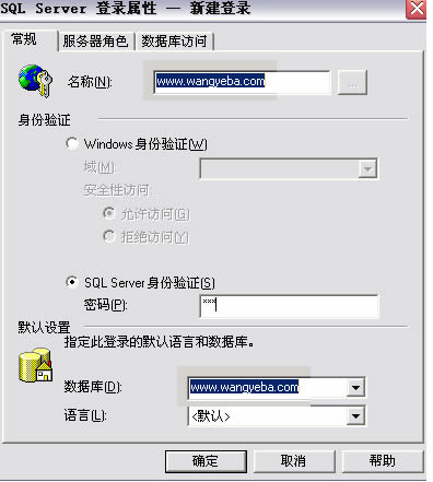 sql 数据库还原图文教程