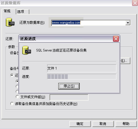 sql 数据库还原图文教程