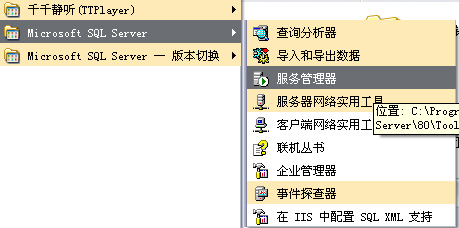 sql 数据库还原图文教程