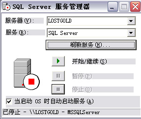 sql 数据库还原图文教程